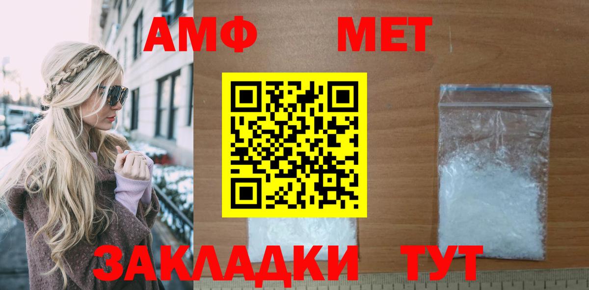 Амфетамин  АМФ  Рыбинск  АМФЕТАМИН 97%  Вход с VPN 