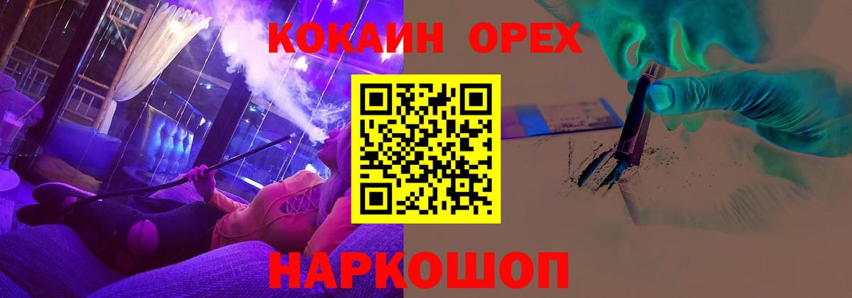 Кокаин 97% Рыбинск