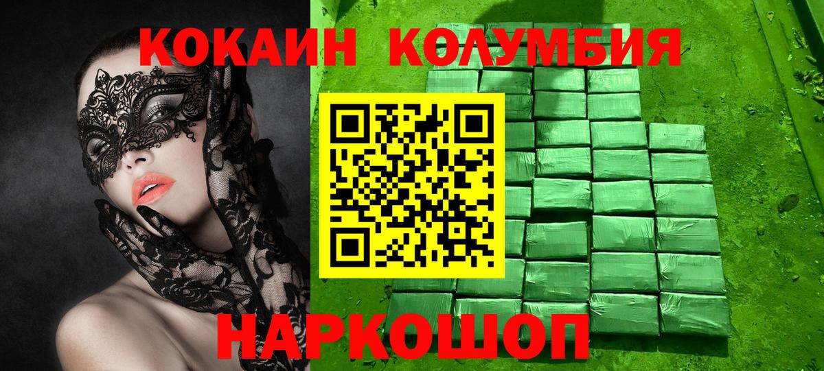 COCAIN 99%  Cocaine FishScale  Рыбинск  Вход с VPN 