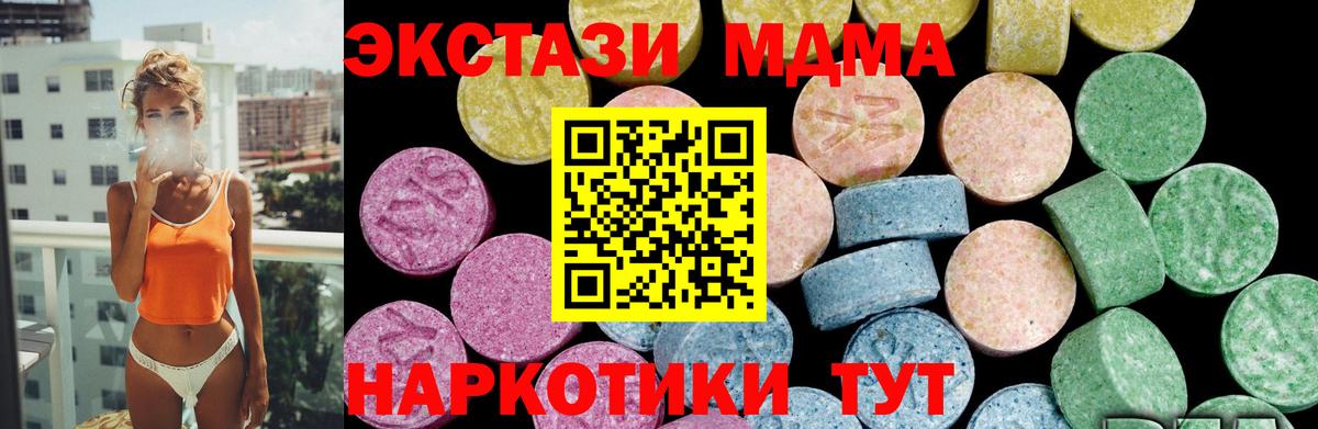 Рыбинск  Ecstasy 250 мг  ЭКСТАЗИ XTC  Ecstasy  Вход с VPN 