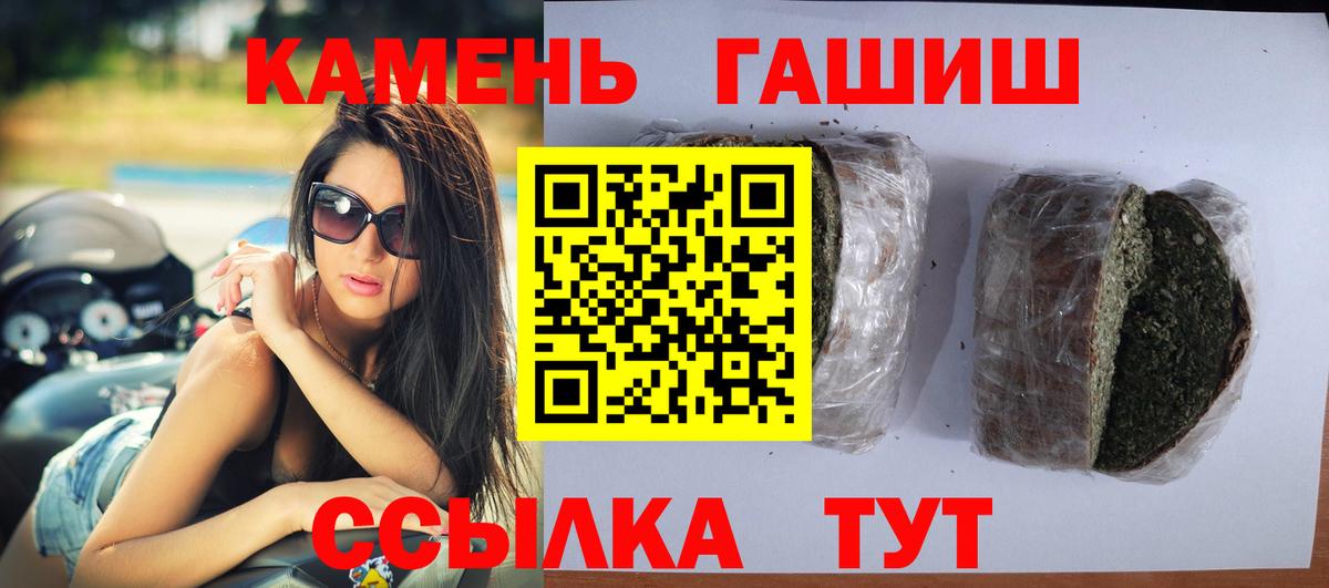 ГАШ Cannabis  Гашиш Cannabis  Гашиш  Рыбинск  Вход с VPN 