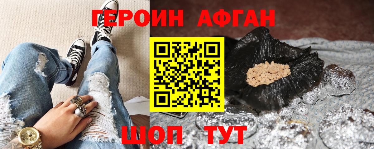 ГЕРОИН  Вход с VPN  Рыбинск  Героин герыч 