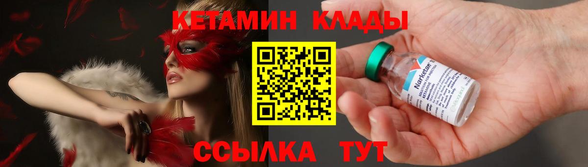 Кетамин VHQ  Вход с VPN  Рыбинск  КЕТАМИН VHQ 