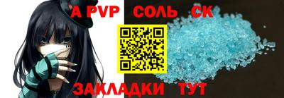 молекула духа Новокубанск