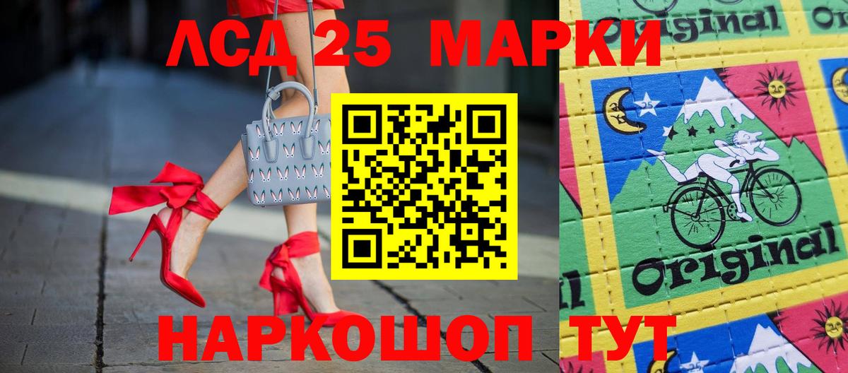 Лсд 25 экстази кислота Рыбинск
