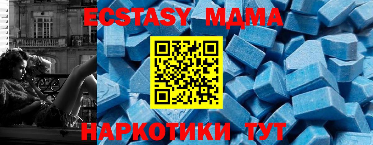 MDMA VHQ  MDMA кристаллы  МДМА  Рыбинск  Вход с VPN 