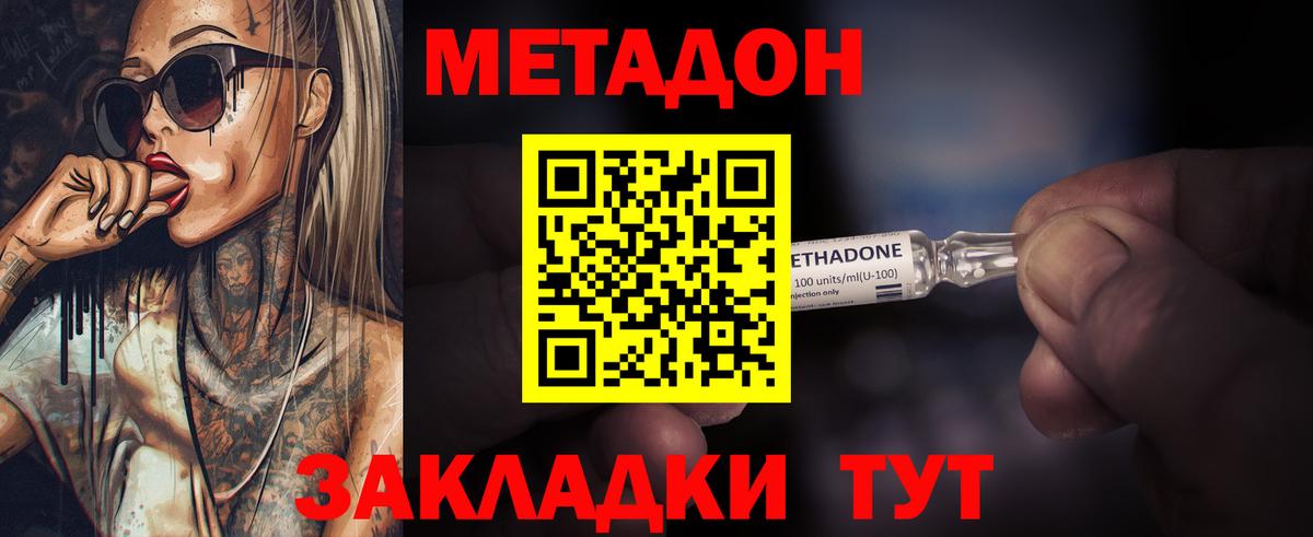 Метадон мёд  Метадон VHQ  нарко площадка Telegram  Вход с VPN  Рыбинск 