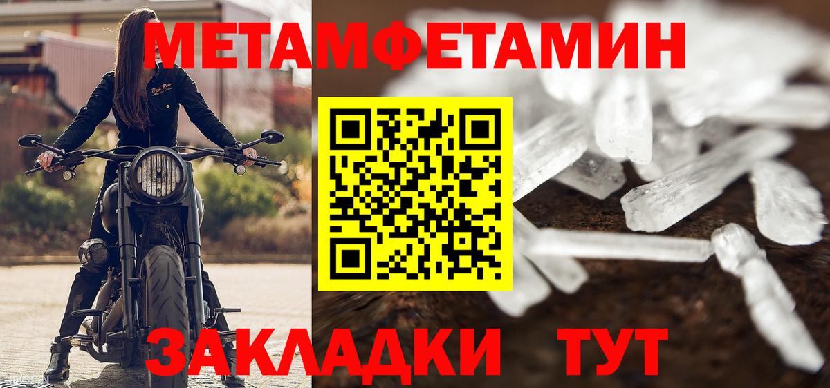 Первитин винт Рыбинск