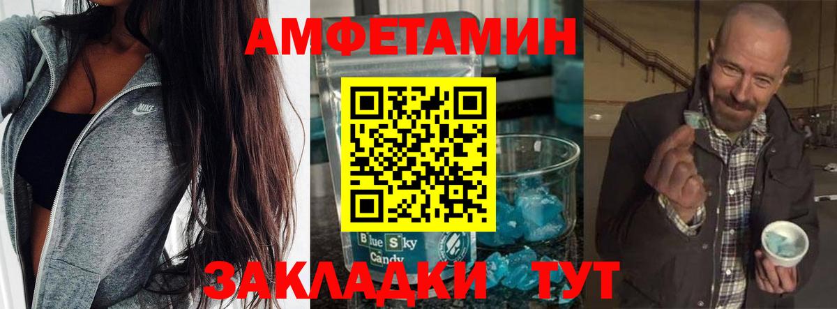 Рыбинск  МЕТАМФЕТАМИН Декстрометамфетамин 99.9%  Вход с VPN  МЕТАМФЕТАМИН Декстрометамфетамин 99.9% 