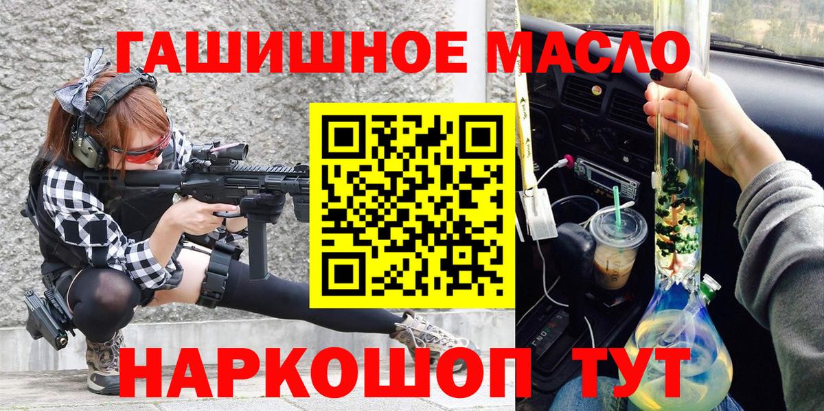 Дистиллят ТГК Wax  ТГК концентрат  Рыбинск  наркошоп  Вход с VPN 
