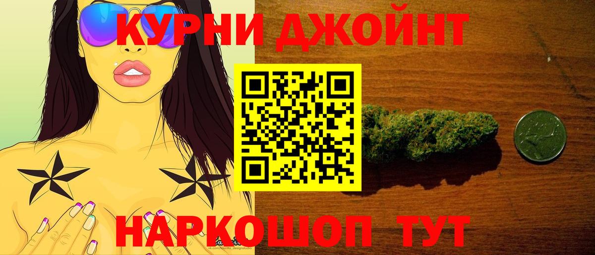 Бошки Шишки White Widow Рыбинск